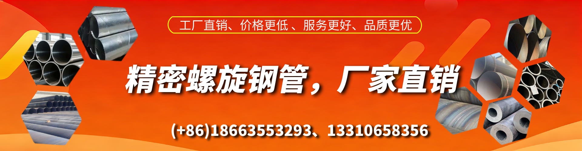 金华精密螺旋钢管厂家